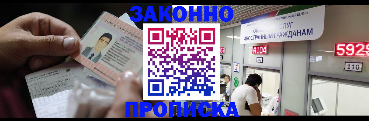 временная регистрация надежно в Торжоке
